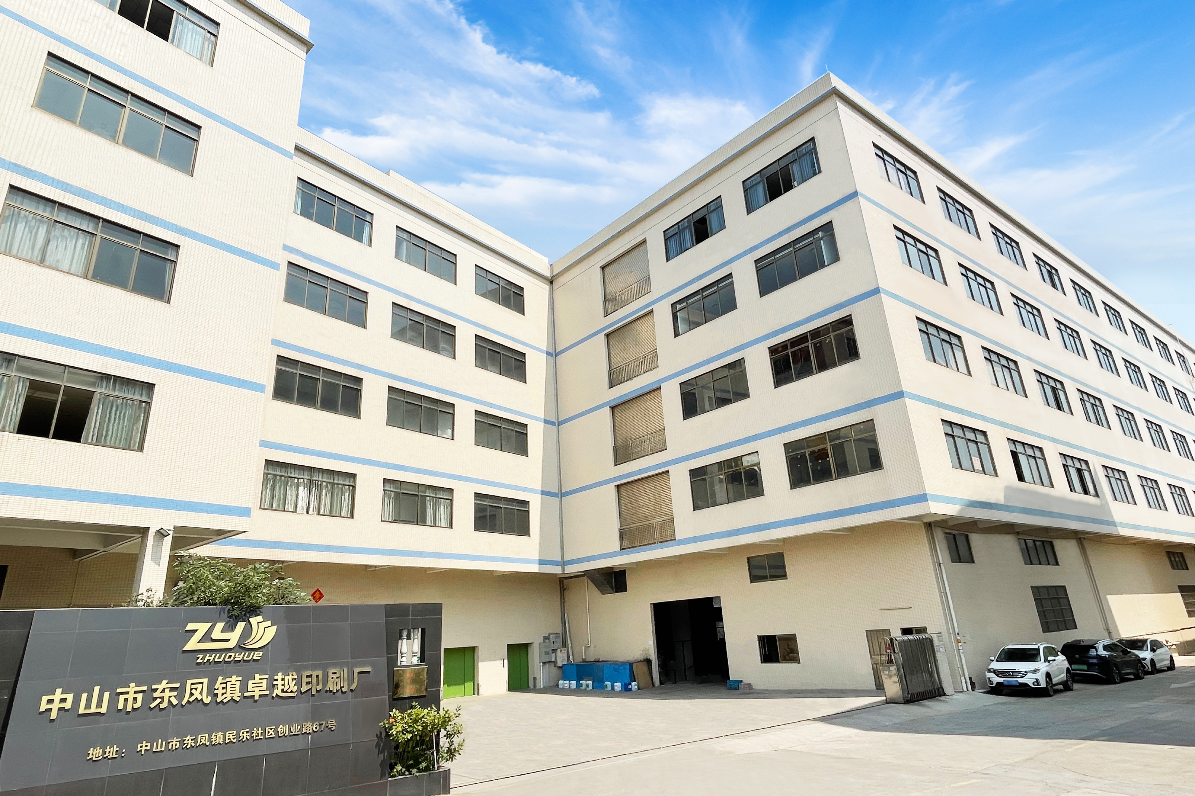 Company Profile