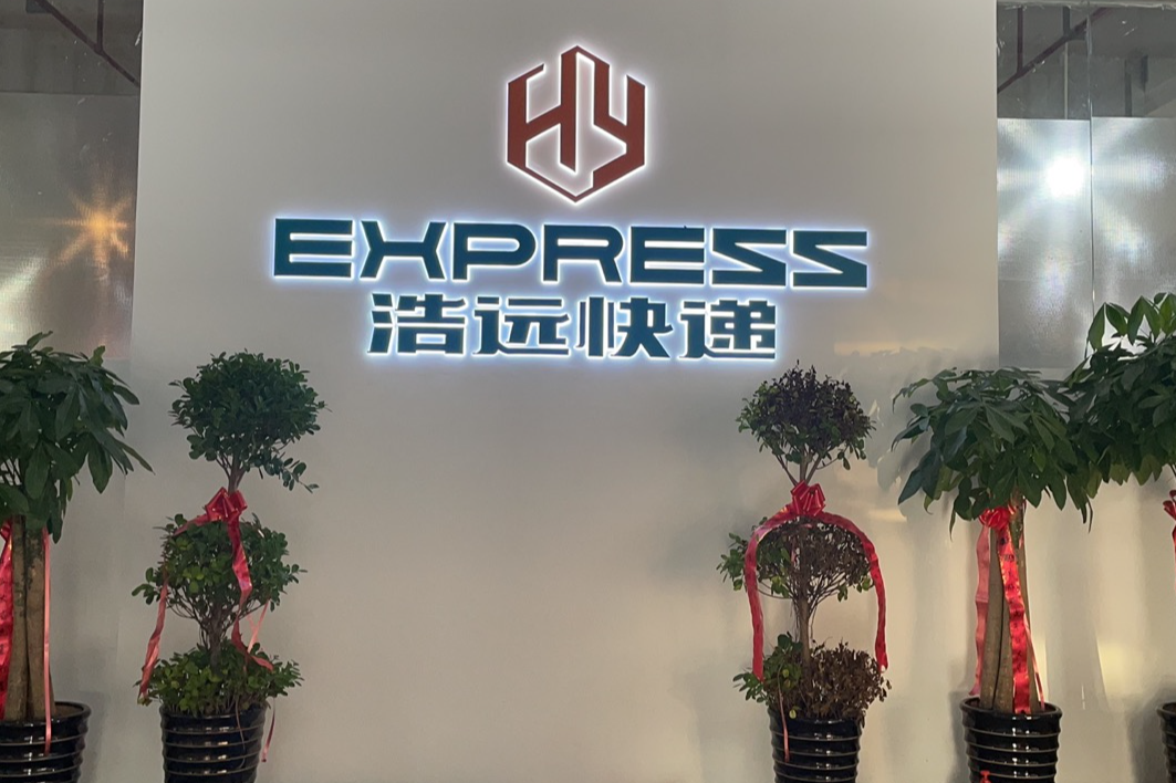 Yiwu Lianbao International Freight Forwarding Co., Ltd