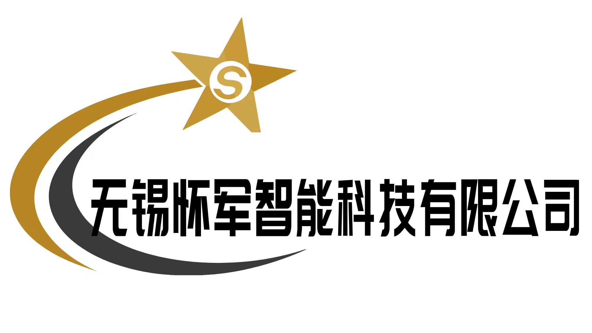 Wuxi Huaijun Intelligent Technology Co., Ltd.