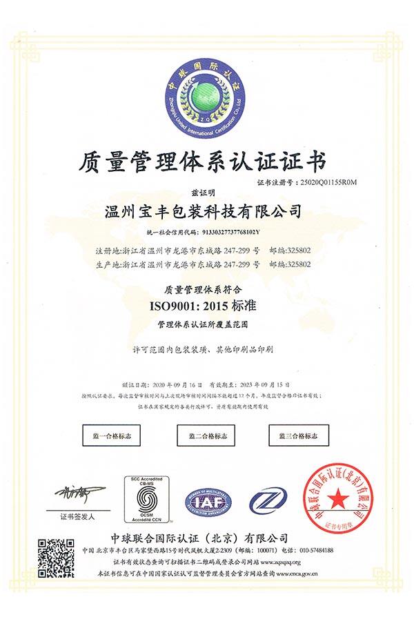 Сертификат6