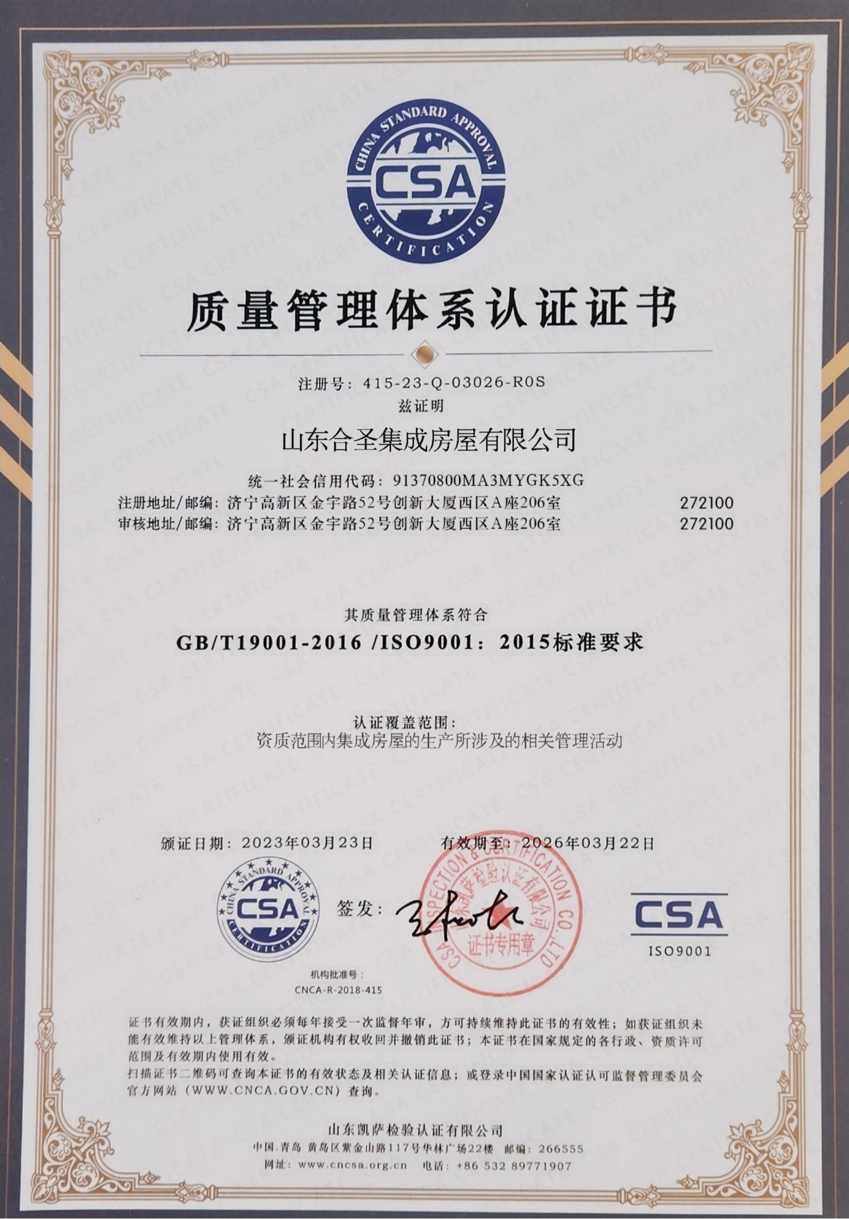 Certificate