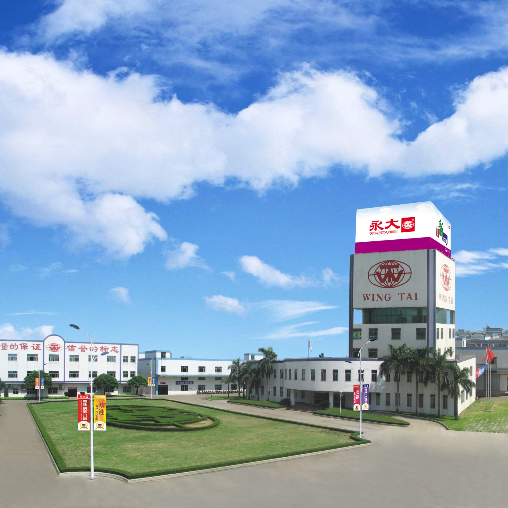 Wingtai (Zhongshan) Co., Ltd.