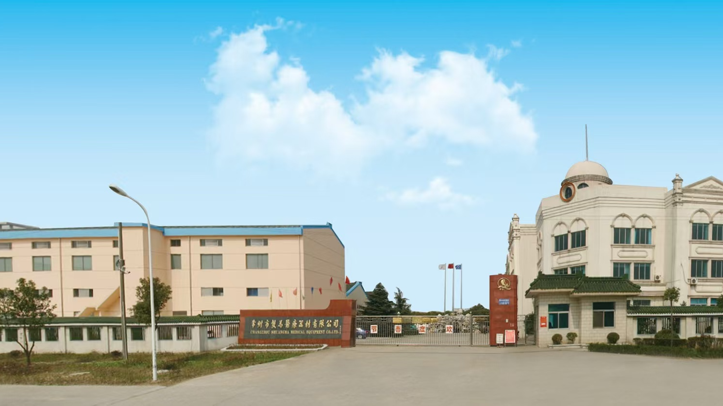 changzhou shuangma medical devices co.,ltd