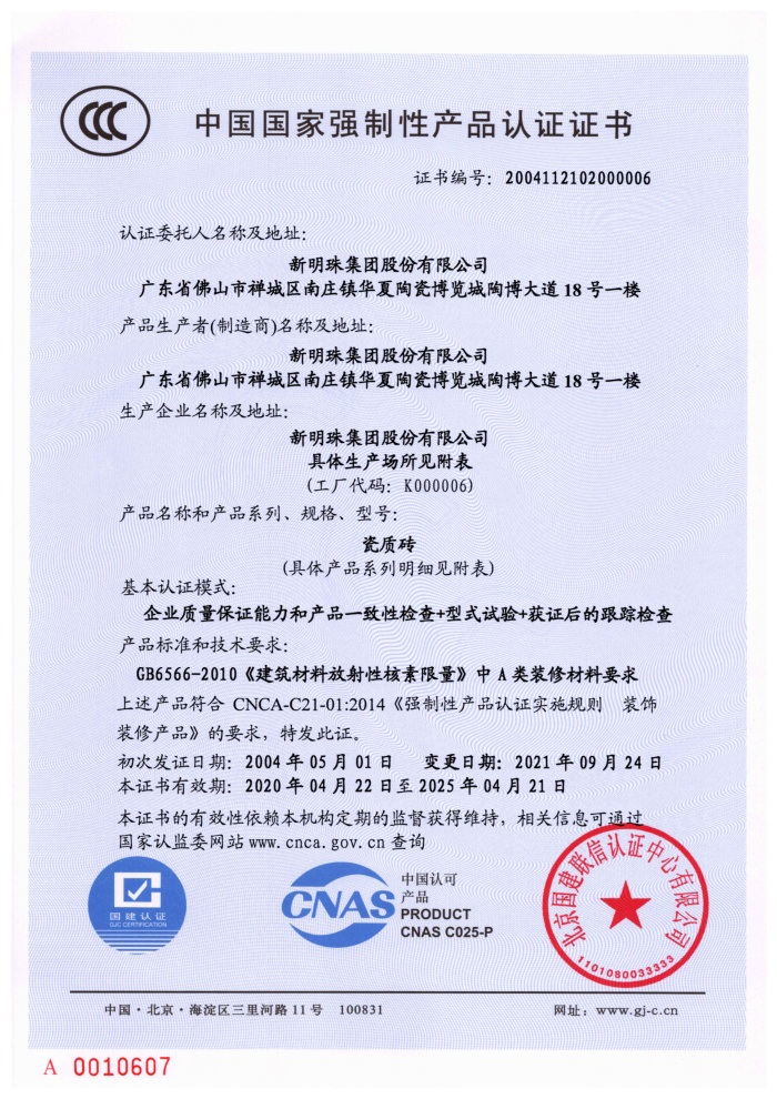 China Compulsory Product Certifcation