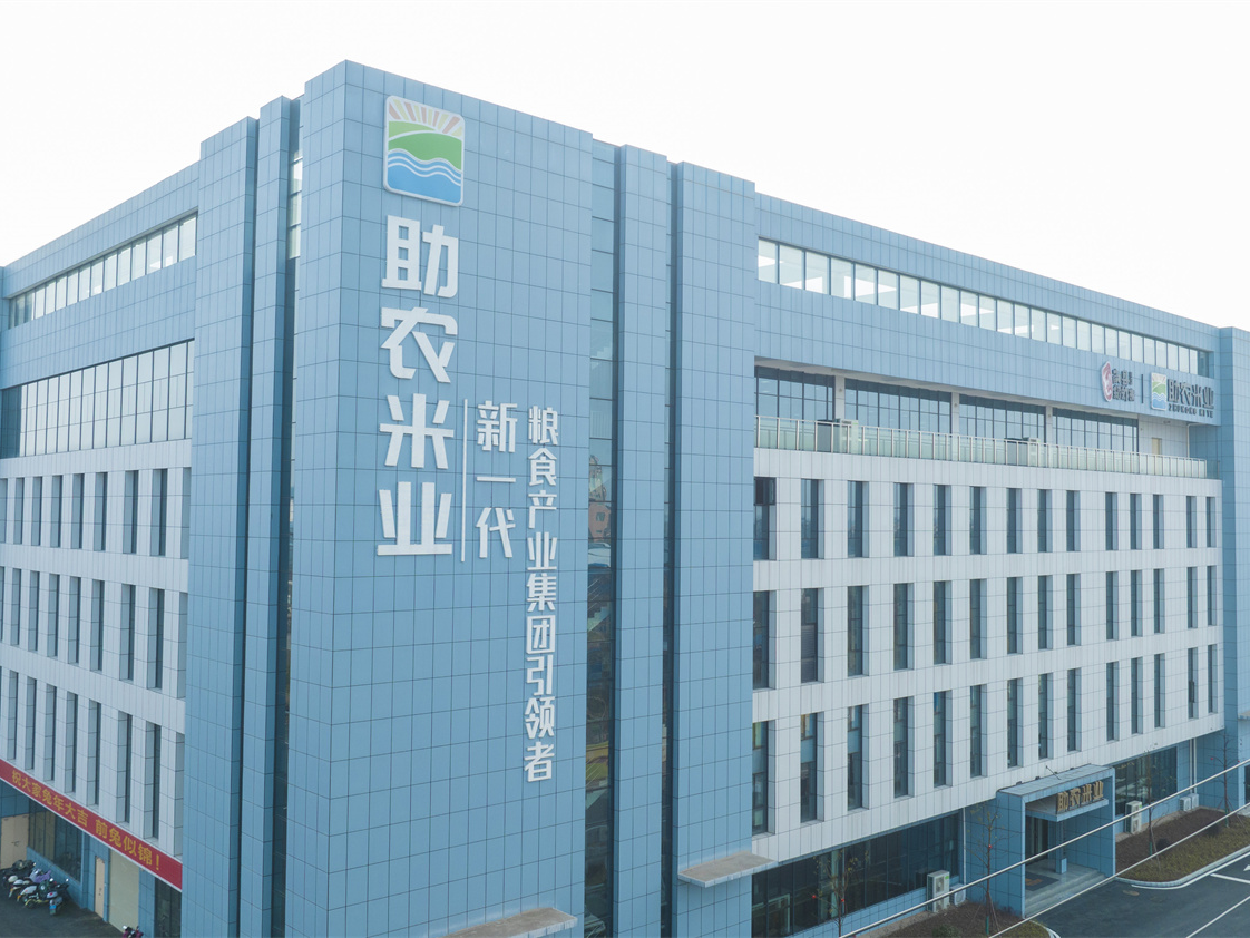 Hunan Zhunong Mizhen Biotechnology Co., Ltd.