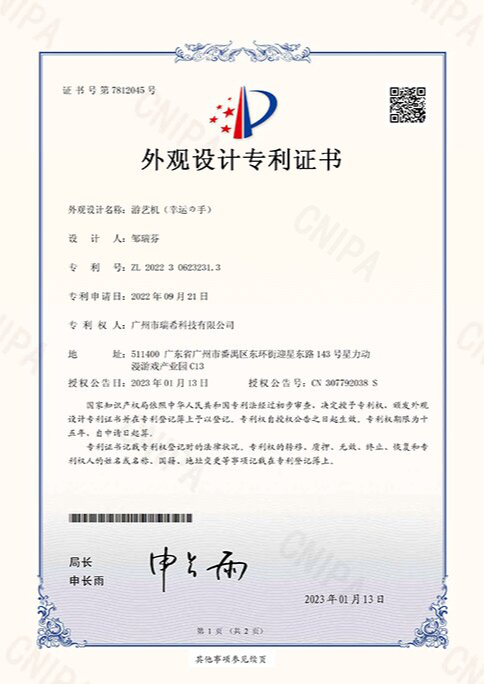 RaiseFun_authentication4