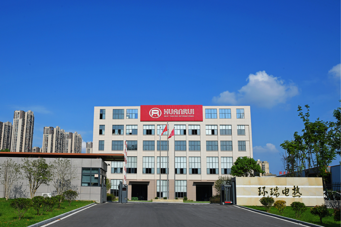 Anhui Huanrui Heating Manufacturing Co.,Ltd