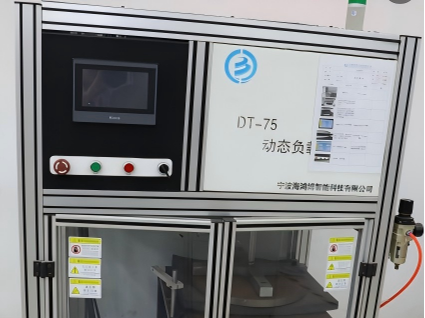 Dynamic Test Chamber