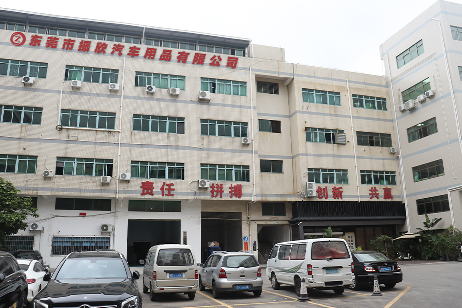 Dongguan Zhenxin Auto Parts Co., Ltd.