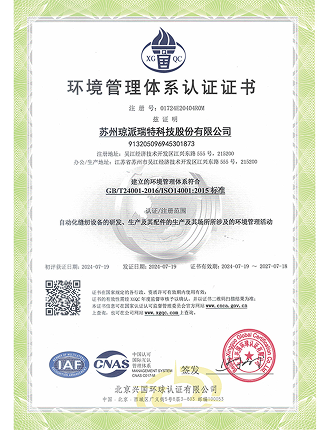 Environmental Management System Certification Certificate