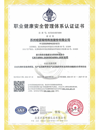 Occupational Health and Safety Management System Certification Certificate